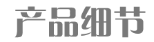 彩印編織袋產(chǎn)品細(xì)節(jié)