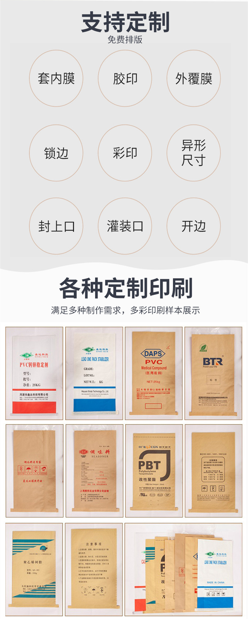 紙塑復(fù)合袋產(chǎn)品說明