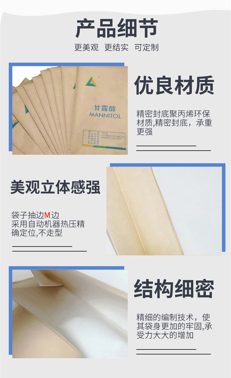 紙塑復(fù)合袋產(chǎn)品說明