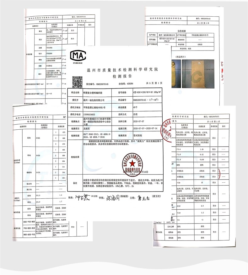 紙塑復(fù)合袋產(chǎn)品說明