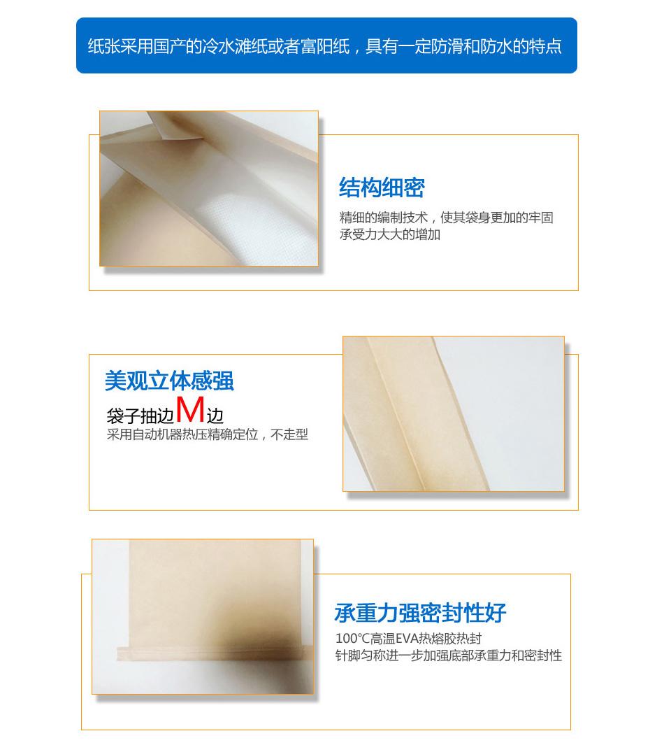 紙塑復(fù)合袋產(chǎn)品細(xì)節(jié)